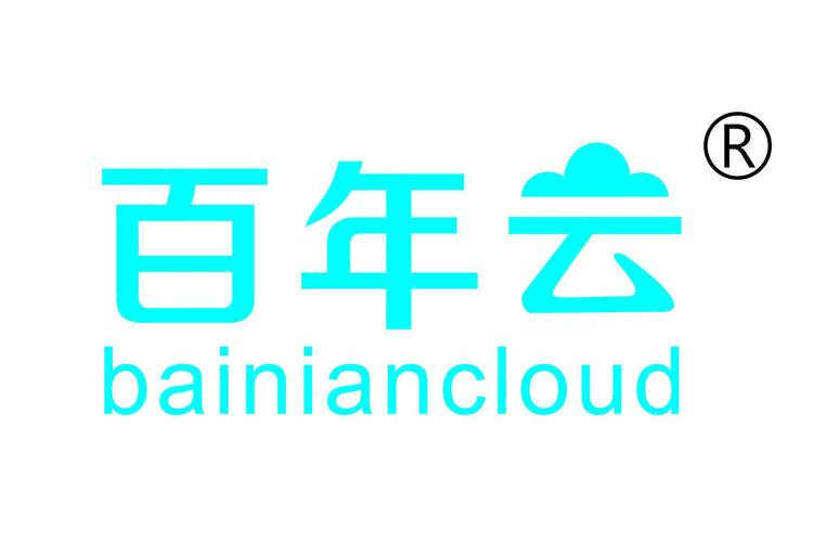 百年云
